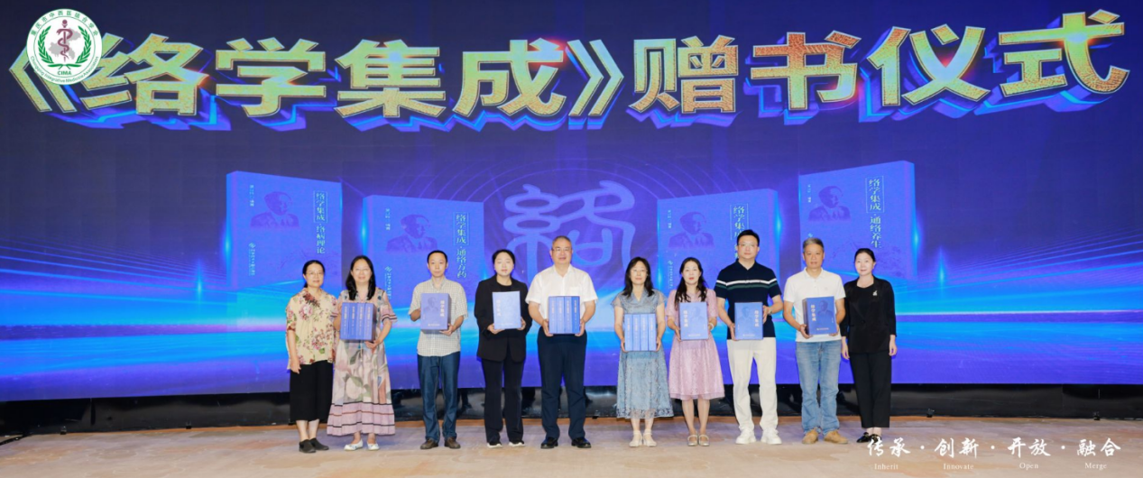 薪火传络学，书香通中外——《络学集成》持续海内外捐赠，推动中医药学术共享