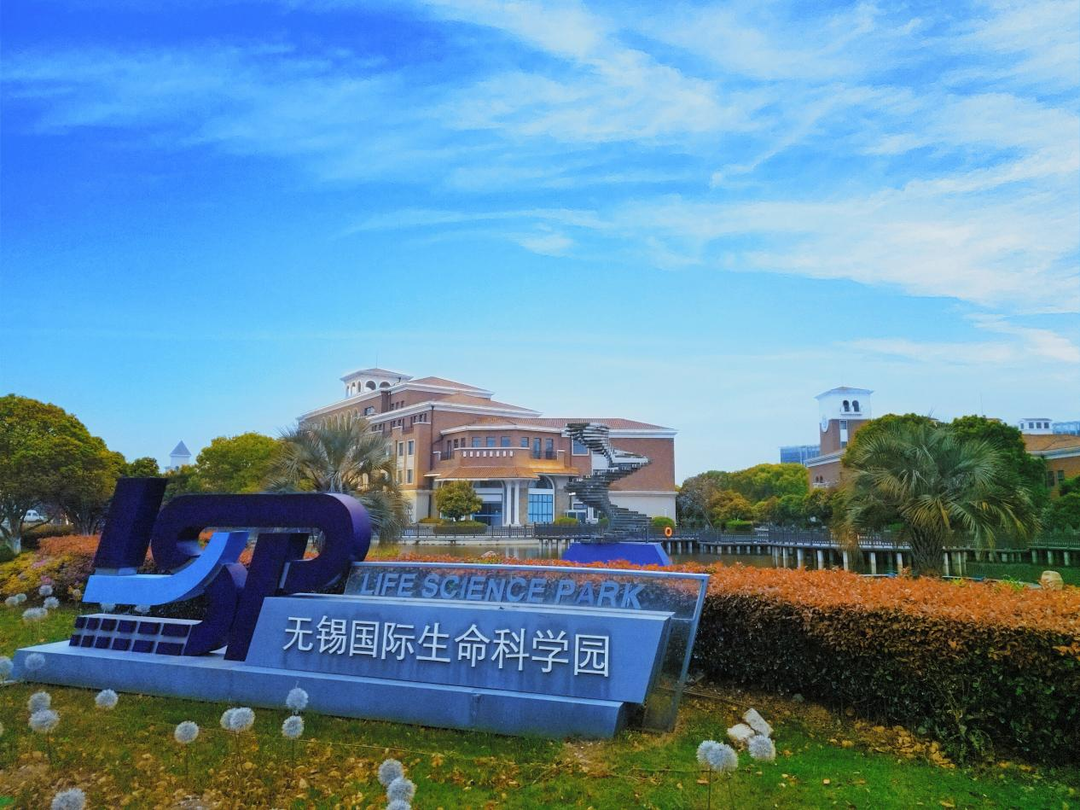 从“华东药谷”到“高端智械”：无锡马山生命科学园的产业跃迁之路