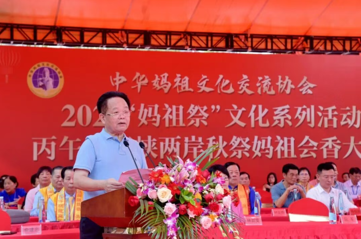 2026“妈祖祭”文化系列活动开幕式暨海峡两岸(莆田)“秋祭妈祖”会香大典举行