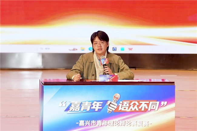 知名辩手现场打call！嘉兴这场青年辩论赛“语”众不同