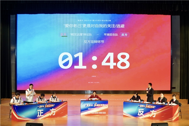 知名辩手现场打call！嘉兴这场青年辩论赛“语”众不同