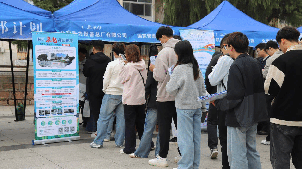 燕山大学举办“一院一场”学科类专场招聘会 推动毕业生高质量充分就业
