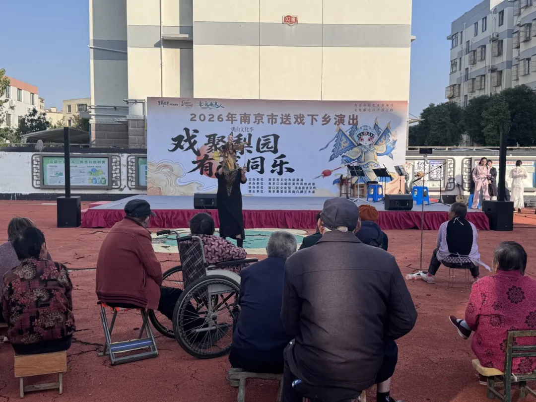 南京浦口：白局唱响汤泉，文化惠民暖万家