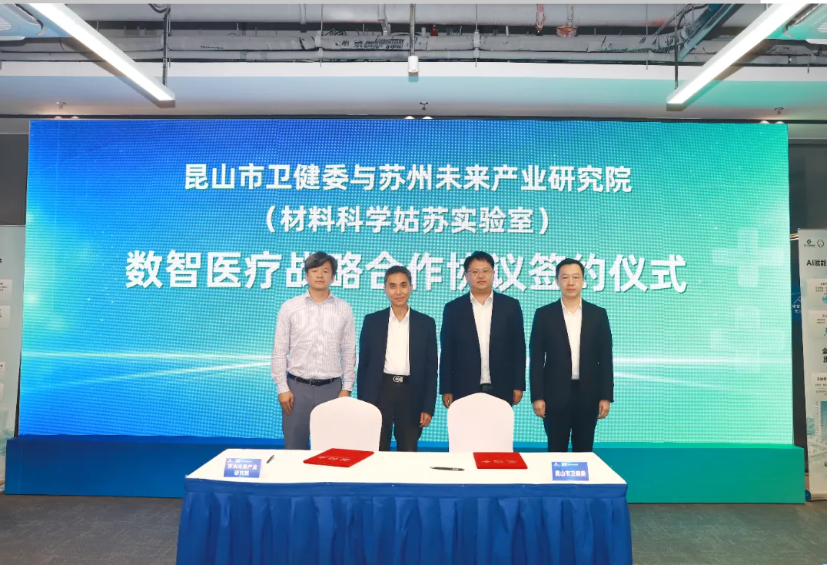 江苏昆山：AI+医疗，这场AI局把“需求”和“技术”摆到了一张桌上