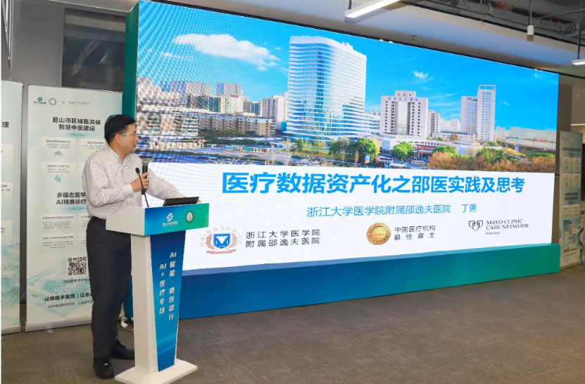 江苏昆山：AI+医疗，这场AI局把“需求”和“技术”摆到了一张桌上