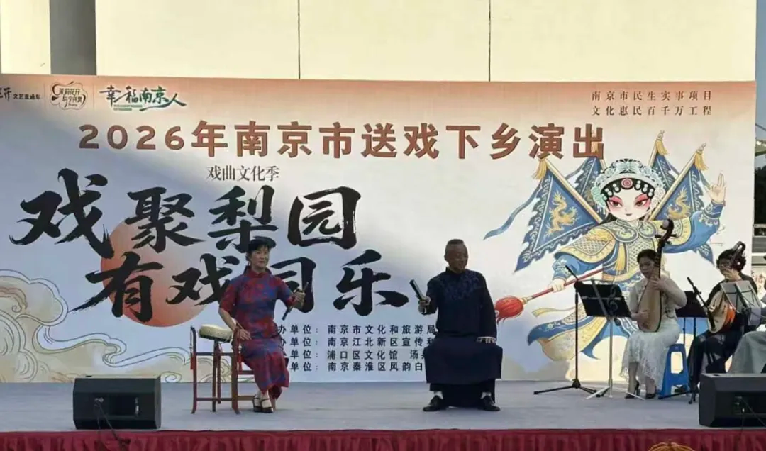 南京浦口：白局唱响汤泉，文化惠民暖万家
